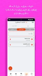 تحميل تطبيق BlockerX Premium مهكر Apk مدفوع لمنع الاعلانات وحظر المواقع للاندرويد 2026 أخر إصدار مجانا تحميل تطبيق BlockerX Premium مهكر Apk مدفوع لمنع الاعلانات وحظر المواقع للاندرويد 2026 أخر إصدار مجانا