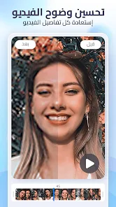 تحميل برنامج Photo Enhancer EnhanceFox AI مهكر Apk لتحسين الصور للاندرويد 2026 أخر إصدار مجانا تحميل برنامج Photo Enhancer EnhanceFox AI مهكر Apk لتحسين الصور للاندرويد 2026 أخر إصدار مجانا
