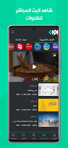 تحميل تطبيق أوان Awaan Pro مهكر Apk للاندرويد 2026 أخر إصدار مجانا تحميل تطبيق أوان Awaan Pro مهكر Apk للاندرويد 2026 أخر إصدار مجانا