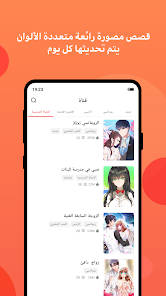 تحميل تطبيق مانجا تون MangaToon مهكر Apk للاندرويد 2026 أخر إصدار مجانا تحميل تطبيق مانجا تون MangaToon مهكر Apk للاندرويد 2026 أخر إصدار مجانا