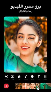 تنزيل برنامج انشوت برو InShot Pro مهكر Apk للاندرويد 2026 أخر إصدار مجانا تنزيل برنامج انشوت برو InShot Pro مهكر Apk للاندرويد 2026 أخر إصدار مجانا