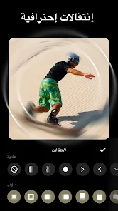 تنزيل برنامج انشوت برو InShot Pro مهكر Apk للاندرويد 2026 أخر إصدار مجانا تنزيل برنامج انشوت برو InShot Pro مهكر Apk للاندرويد 2026 أخر إصدار مجانا