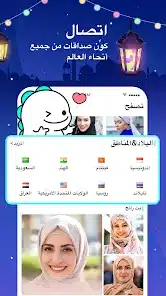 تحميل تطبيق بيقو لايف Bigo live مهكر (جواهر) للاندرويد 2026 أخر إصدار مجانا تحميل تطبيق بيقو لايف Bigo live مهكر (جواهر) للاندرويد 2026 أخر إصدار مجانا
