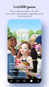 تحميل تطبيق Zepeto مهكر Apk للاندرويد 2026 أخر إصدار مجانا تحميل تطبيق Zepeto مهكر Apk للاندرويد 2026 أخر إصدار مجانا
