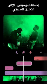 تنزيل برنامج انشوت برو InShot Pro مهكر Apk للاندرويد 2026 أخر إصدار مجانا تنزيل برنامج انشوت برو InShot Pro مهكر Apk للاندرويد 2026 أخر إصدار مجانا