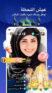 تحميل تطبيق بيقو لايف Bigo live مهكر (جواهر) للاندرويد 2026 أخر إصدار مجانا تحميل تطبيق بيقو لايف Bigo live مهكر (جواهر) للاندرويد 2026 أخر إصدار مجانا