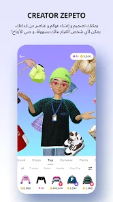 تحميل تطبيق Zepeto مهكر Apk للاندرويد 2026 أخر إصدار مجانا تحميل تطبيق Zepeto مهكر Apk للاندرويد 2026 أخر إصدار مجانا