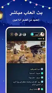 تحميل تطبيق بيقو لايف Bigo live مهكر (جواهر) للاندرويد 2026 أخر إصدار مجانا تحميل تطبيق بيقو لايف Bigo live مهكر (جواهر) للاندرويد 2026 أخر إصدار مجانا