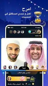 تحميل تطبيق بيقو لايف Bigo live مهكر (جواهر) للاندرويد 2026 أخر إصدار مجانا تحميل تطبيق بيقو لايف Bigo live مهكر (جواهر) للاندرويد 2026 أخر إصدار مجانا