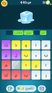 تحميل لعبة كلمات كراش الأصلية Apk لعبة تسلية وتحدي للأندرويد وللأيفون 2026 أخر اصدار مجاناً تحميل لعبة كلمات كراش الأصلية Apk لعبة تسلية وتحدي للأندرويد وللأيفون 2026 أخر اصدار مجاناً