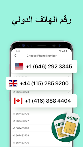 تحميل تطبيق سامر سوفت للحصول على رقم امريكي للاندرويد 2026 أخر إصدار مجانا تحميل تطبيق سامر سوفت للحصول على رقم امريكي للاندرويد 2026 أخر إصدار مجانا