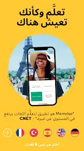 تحميل تطبيق Memrise Premium مهكر Apk لتعلم اللغات للاندرويد 2026 أخر إصدار مجانا تحميل تطبيق Memrise Premium مهكر Apk لتعلم اللغات للاندرويد 2026 أخر إصدار مجانا