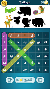 تحميل لعبة كلمات كراش الأصلية Apk لعبة تسلية وتحدي للأندرويد وللأيفون 2026 أخر اصدار مجاناً تحميل لعبة كلمات كراش الأصلية Apk لعبة تسلية وتحدي للأندرويد وللأيفون 2026 أخر اصدار مجاناً