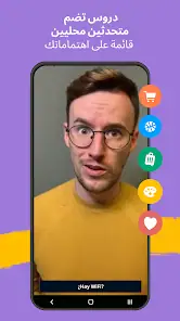 تحميل تطبيق Memrise Premium مهكر Apk لتعلم اللغات للاندرويد 2026 أخر إصدار مجانا تحميل تطبيق Memrise Premium مهكر Apk لتعلم اللغات للاندرويد 2026 أخر إصدار مجانا