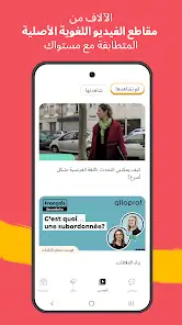 تحميل تطبيق Memrise Premium مهكر Apk لتعلم اللغات للاندرويد 2026 أخر إصدار مجانا تحميل تطبيق Memrise Premium مهكر Apk لتعلم اللغات للاندرويد 2026 أخر إصدار مجانا