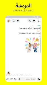تحميل سناب شات بلس SnapChat Plus الذهبي مهكر Apk للاندرويد 2026 أخر إصدار مجانا تحميل سناب شات بلس SnapChat Plus الذهبي مهكر Apk للاندرويد 2026 أخر إصدار مجانا