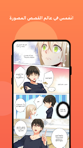 تحميل تطبيق مانجا تون MangaToon مهكر Apk للاندرويد 2026 أخر إصدار مجانا تحميل تطبيق مانجا تون MangaToon مهكر Apk للاندرويد 2026 أخر إصدار مجانا