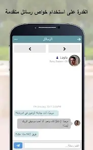 تحميل تطبيق مسلمة Muslima تعارف وزواج للاندرويد 2026 أخر إصدار مجانا تحميل تطبيق مسلمة Muslima تعارف وزواج للاندرويد 2026 أخر إصدار مجانا