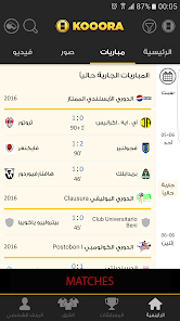 تحميل برنامج كووورة Kooora Apk للاندرويد 2026 أخر إصدار مجانا تحميل برنامج كووورة Kooora Apk للاندرويد 2026 أخر إصدار مجانا