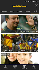 تحميل برنامج كووورة Kooora Apk للاندرويد 2026 أخر إصدار مجانا تحميل برنامج كووورة Kooora Apk للاندرويد 2026 أخر إصدار مجانا