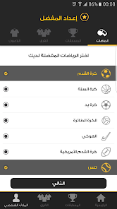 تحميل برنامج كووورة Kooora Apk للاندرويد 2026 أخر إصدار مجانا تحميل برنامج كووورة Kooora Apk للاندرويد 2026 أخر إصدار مجانا