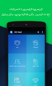 تحميل تطبيق الخزنة Vault مهكر Apk 2026 لاخفاء الصور والفيديوهات للاندرويد أخر إصدار مجانا تحميل تطبيق الخزنة Vault مهكر Apk 2026 لاخفاء الصور والفيديوهات للاندرويد أخر إصدار مجانا
