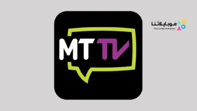 تحميل تطبيق MTTV Apk