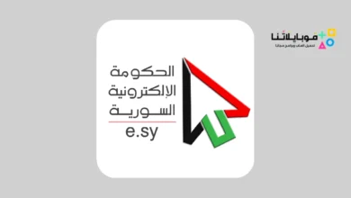 تحميل تطبيق بوابة الحكومة الإلكترونية في سوريا egov syria app للاندرويد 2026 أخر إصدار مجانا تحميل تطبيق بوابة الحكومة الإلكترونية في سوريا