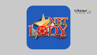 تحميل تطبيق لودي نت Lodynet Tv مهكر Apk لمشاهدة الأفلام والمسلسلات التركية والاجنبية للاندرويد 2026 أخر إصدار مجانا تحميل تطبيق لودي نت Lodynet Tv