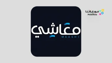 تحميل تطبيق معاشي مصرف الوحدة Maashi App Apk للاندرويد 2026 أخر إصدار مجانا تطبيق معاشي مصرف الوحدة Maashi App