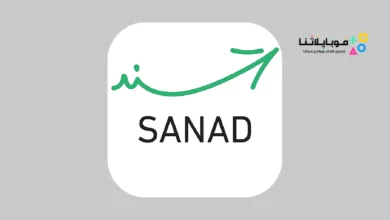 تحميل تطبيق سند الاردن للخدمات الحكومية الرقمية Sanad Jordan للاندرويد 2026 أخر إصدار مجانا سند الاردن الحكومي Sanad Jordan