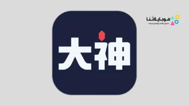 تحميل برنامج 网易 大神 Wangyi Dashen المتجر الصيني للالعاب 2026 للاندرويد أخر إصدار مجانا 网易 大神 Wangyi Dashen