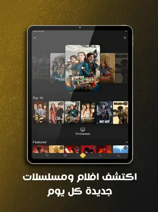 تحميل تطبيق فوود سينما Vood Cinema مهكر Apk للاندرويد 2026 أخر إصدار مجانا تحميل تطبيق فوود سينما Vood Cinema مهكر Apk للاندرويد 2026 أخر إصدار مجانا