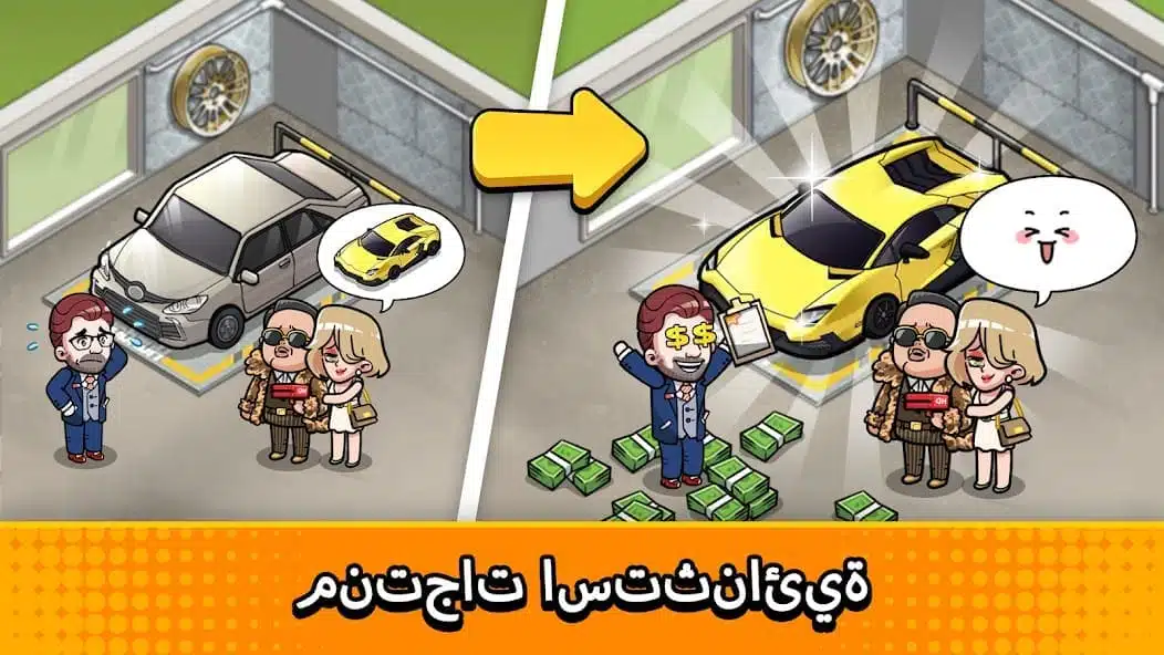 تحميل لعبة Used car tycoon car مهكرة Apk للاندرويد 2026 أخر إصدار مجانا تحميل لعبة Used car tycoon car مهكرة Apk للاندرويد 2026 أخر إصدار مجانا