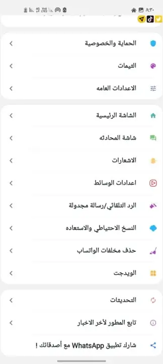 تحميل واتساب عاصم محجوب AGWhatsApp Apk جميع النسخ للاندرويد 2026 اخر تحديث مجانا تحميل واتساب عاصم محجوب AGWhatsApp Apk جميع النسخ للاندرويد 2026 اخر تحديث مجانا