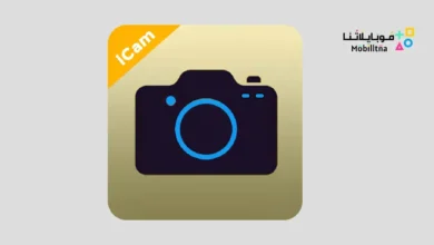 تحميل تطبيق iCamera مهكر Apk للاندرويد 2026 أخر إصدار مجانا I Camera