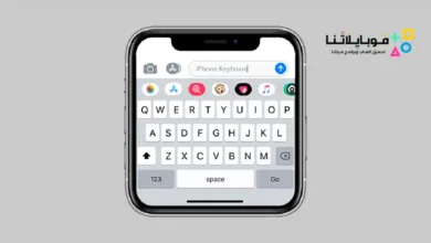 تحميل كيبورد ايفون الأصلي للأندرويد Ios keyboard Apk مع الايموجي 2026 أخر إصدار مجانا Ios keyboard Apk
