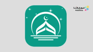 تحميل تطبيق العالم الاسلامي Islamic World مهكر Apk للاندرويد 2026 أخر إصدار مجانا Islamic World