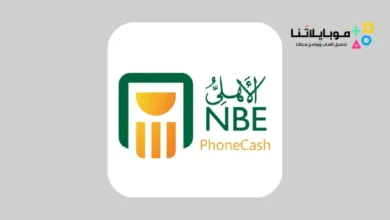 تحميل تطبيق الأهلي فون كاش NBE PhoneCash Apk للاندرويد 2026 أخر إصدار مجانا NBE-PhoneCash