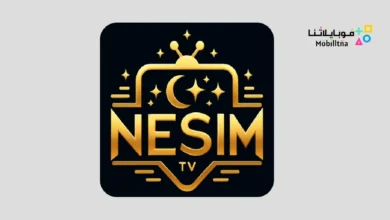 تحميل تطبيق نسيم NESIM TV مهكر Apk للاندرويد 2026 أخر إصدار مجانا NESIM TV