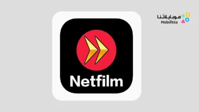 تحميل تطبيق NetFilm App مهكر Apk للاندرويد 2026 أخر إصدار مجانا NetFilm App