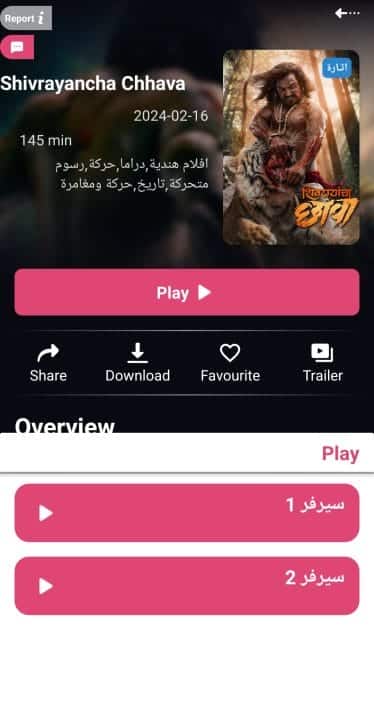 تحميل تطبيق نسيم NESIM TV مهكر Apk للاندرويد 2026 أخر إصدار مجانا تحميل تطبيق نسيم NESIM TV مهكر Apk للاندرويد 2026 أخر إصدار مجانا