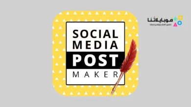 تحميل تطبيق Social Maker مهكر Apk للاندرويد 2026 أخر إصدار مجانا Social Maker