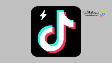 تحميل تطبيق تيك توك لايت TikTok Lite مهكر Apk للاندرويد 2026 أخر إصدار مجانا TikTok Lite Apk
