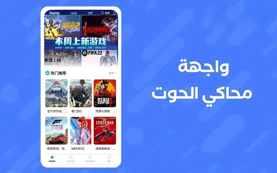 تحميل محاكي الحوت Whale Emulator مهكر Apk للاندرويد 2026 أخر إصدار مجانا تحميل محاكي الحوت Whale Emulator مهكر Apk للاندرويد 2026 أخر إصدار مجانا