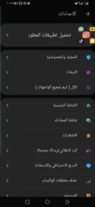 تحميل واتساب ابو عرب (جميع الإصدارات) WA Abo3rab Apk للأندرويد 2026 أخر اصدار مجاناً تحميل واتساب ابو عرب (جميع الإصدارات) WA Abo3rab Apk للأندرويد 2026 أخر اصدار مجاناً