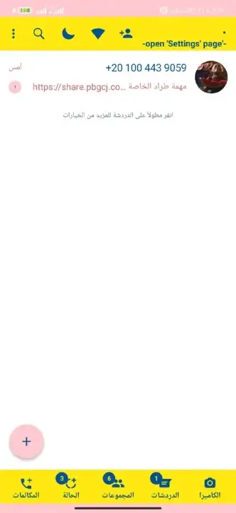 تحميل واتساب ابو عرب (جميع الإصدارات) WA Abo3rab Apk للأندرويد 2026 أخر اصدار مجاناً تحميل واتساب ابو عرب (جميع الإصدارات) WA Abo3rab Apk للأندرويد 2026 أخر اصدار مجاناً