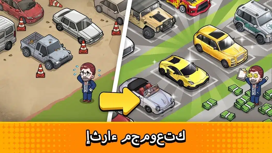 تحميل لعبة Used car tycoon car مهكرة Apk للاندرويد 2026 أخر إصدار مجانا تحميل لعبة Used car tycoon car مهكرة Apk للاندرويد 2026 أخر إصدار مجانا