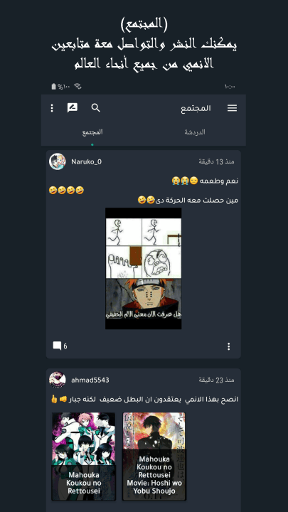 تحميل تطبيق أس أنمي SAnime للاندرويد 2026 أخر إصدار مجانا تحميل تطبيق أس أنمي SAnime للاندرويد 2026 أخر إصدار مجانا