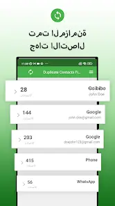 تحميل تطبيق Duplicate Contacts Fixer مهكر Apk للاندرويد 2026 أخر إصدار مجانا تحميل تطبيق Duplicate Contacts Fixer مهكر Apk للاندرويد 2026 أخر إصدار مجانا